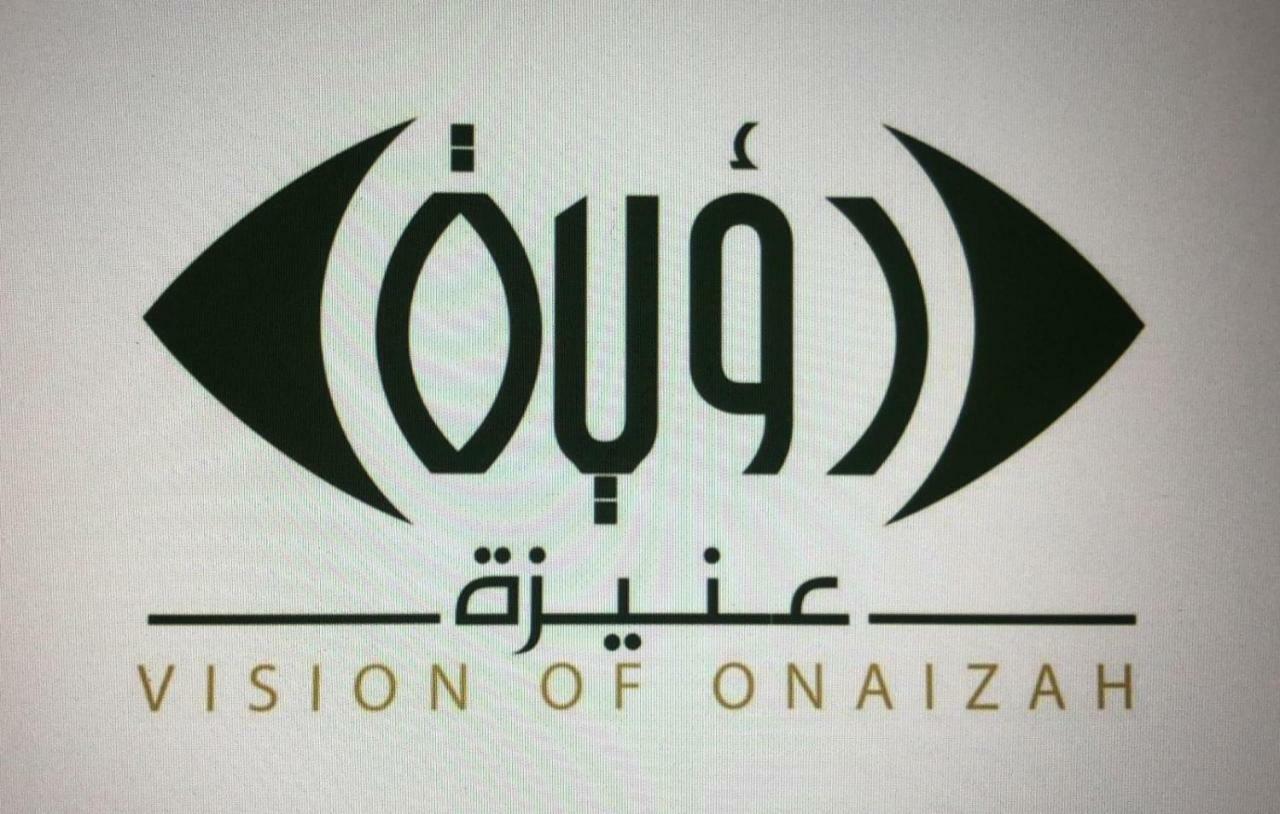 رؤية عنيزة - Vision Of Onaizah Hotel Екстериор снимка