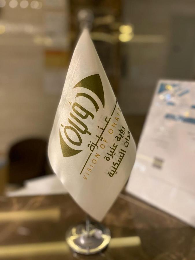رؤية عنيزة - Vision Of Onaizah Hotel Екстериор снимка